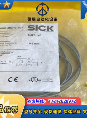 施克SICK传感器IM04-0B6PS-ZU1  货位C议价