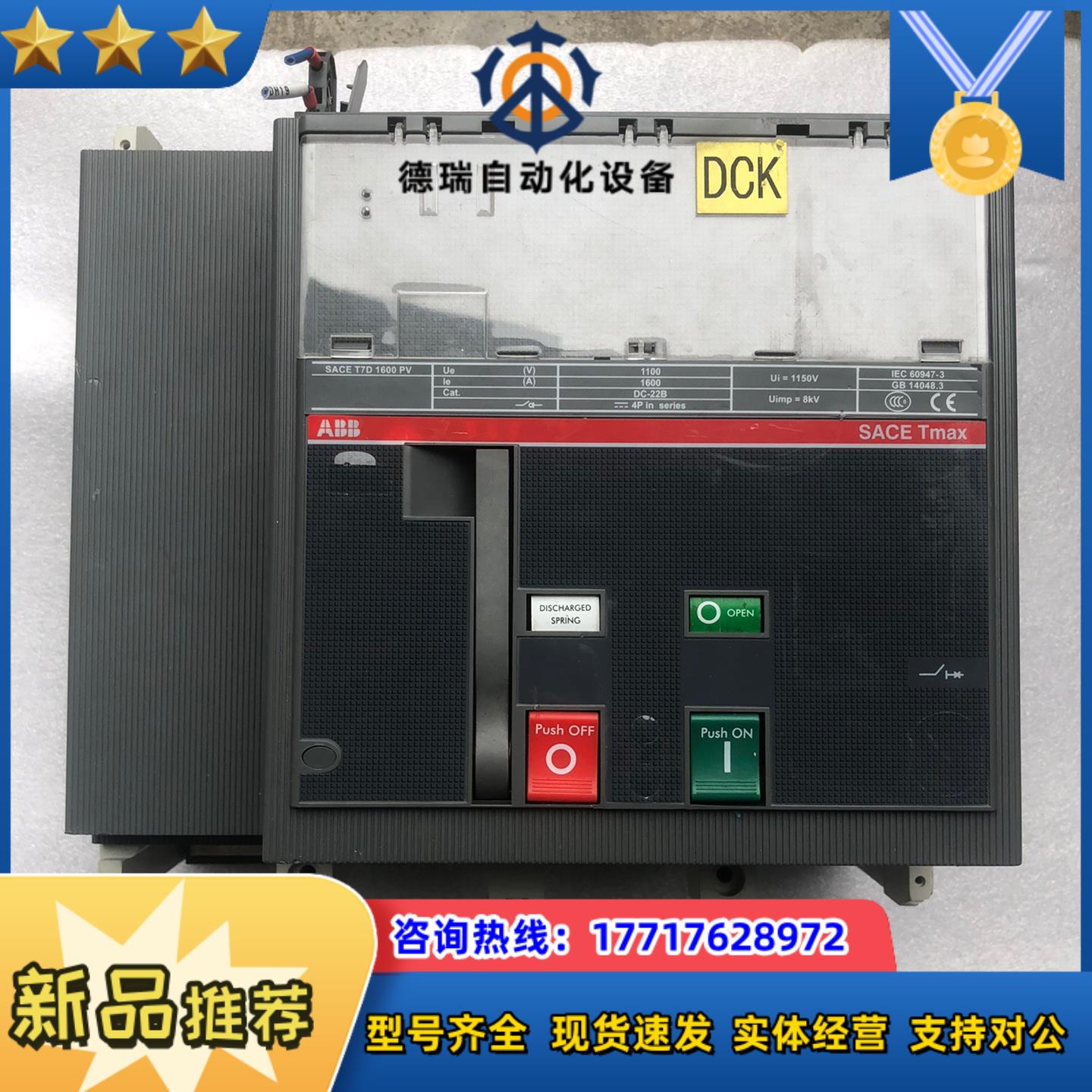 T7D1600 PV 断路器议价