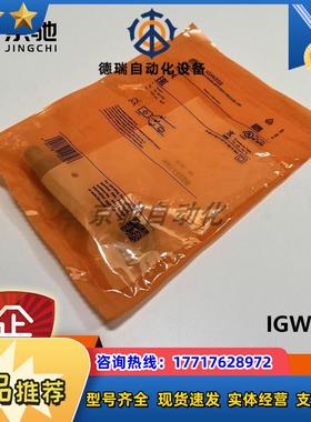I202 IGM206ifm传感器电感式接近开关全新原装现货议价