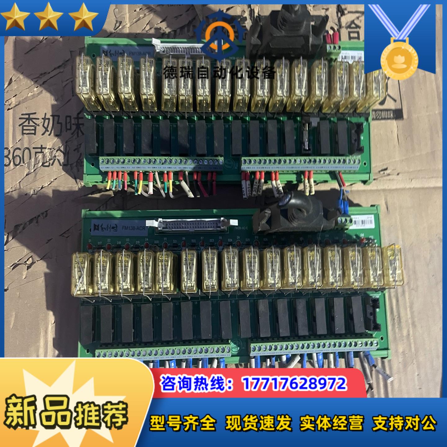 全新和利时FM138一ACR模块具体型号如图所示的议价