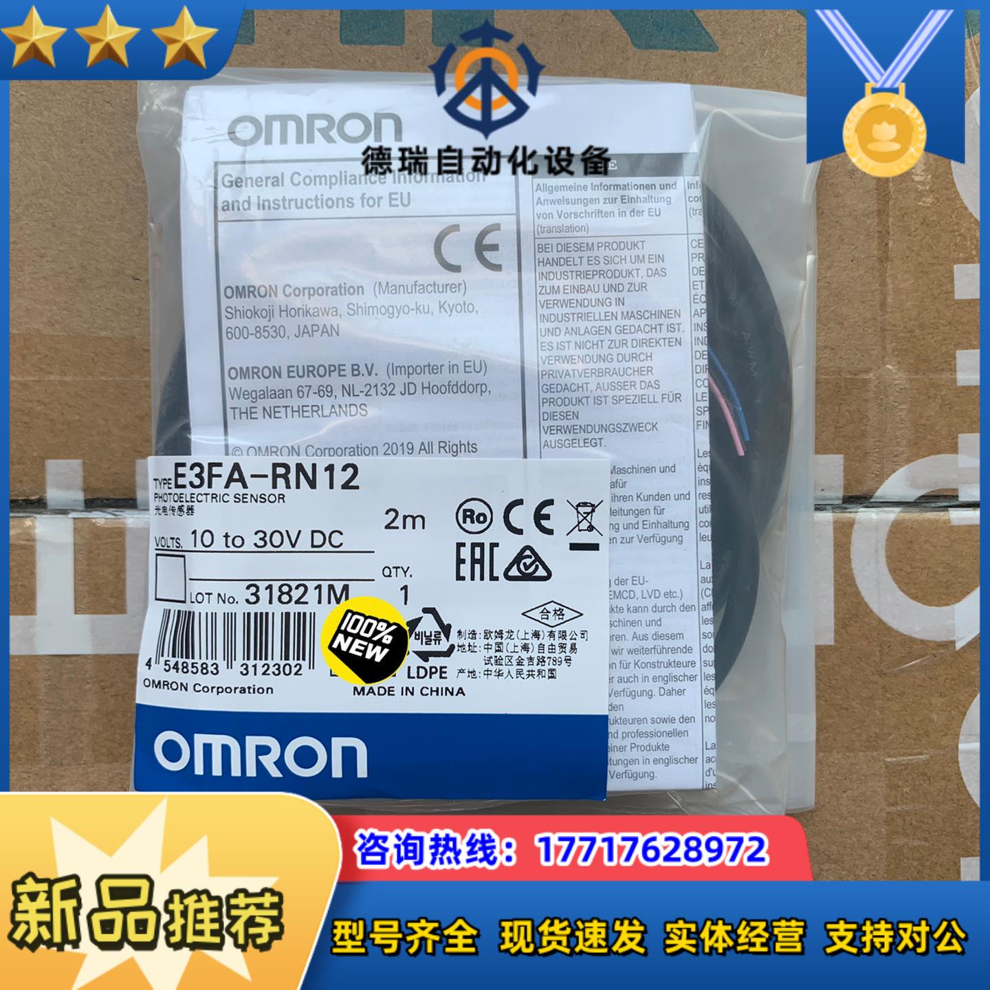 E3FA-RN12光电传感器回归反射圆柱形全新原装正品议价
