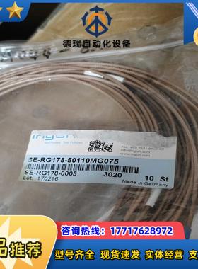 Ingun SE-RG178－50110MG75议价