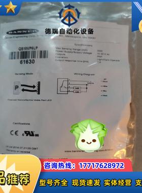 邦纳 全新原装 QS18VP6LP 61630 有6个议价