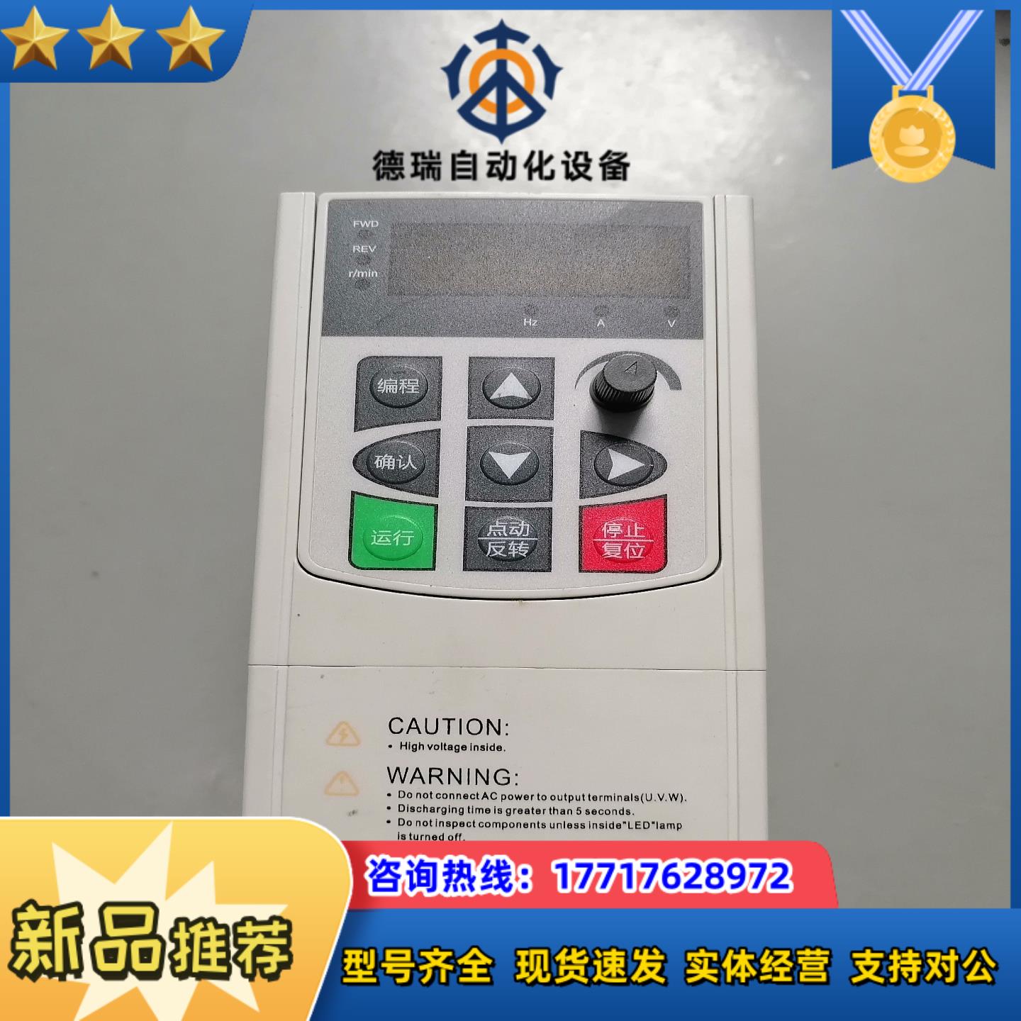 台力075KW变频器TL-UH00R7G1现货实拍议价