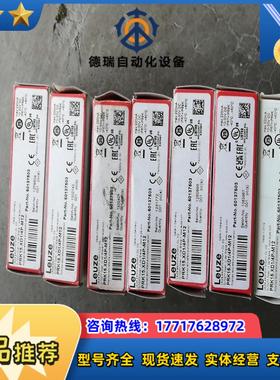 劳易测光电开关 PRK15XD14P-M12Leuze议价