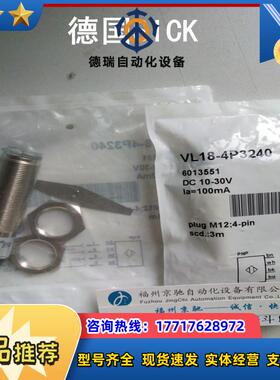 12VL18-4P3240 6013551德国西克SICK镜反射光电开关 现货议价