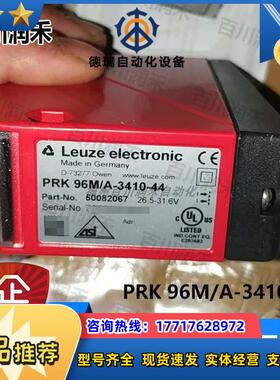 PRK 96M/A-3410-44 PRK 96M/P-1838光电传感器议价