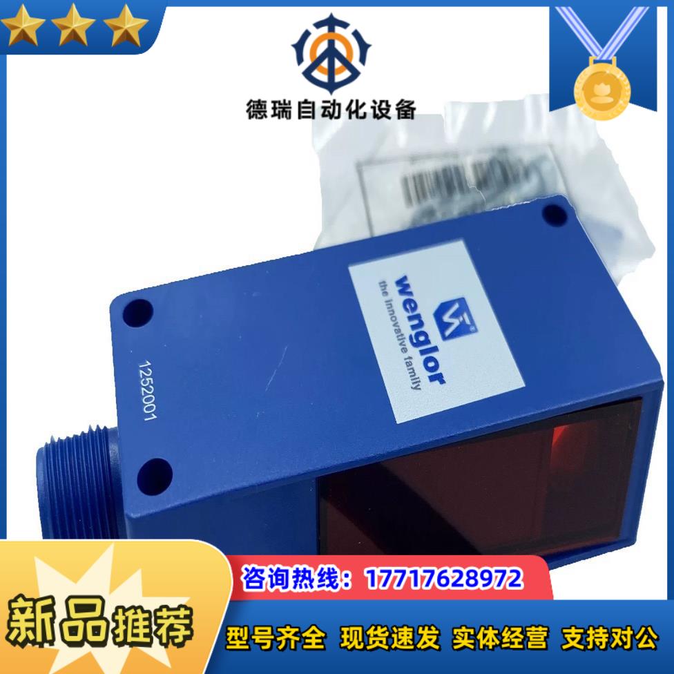 高宝印刷机配件 飞达电眼Wenglor P1NL101议价