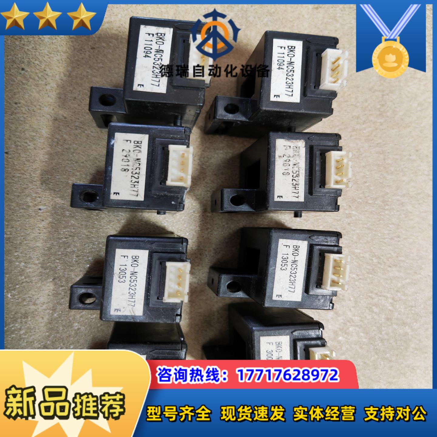 BKO-NC5323H77BKO-NC5323H74BK议价