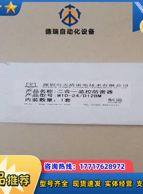 天盾Techwin监控视频M10-24D12BM   共1议价