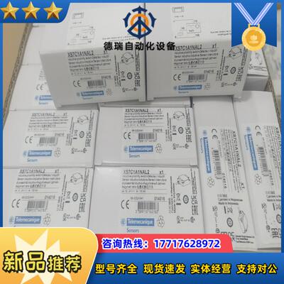 XS7C1A1NAL2现货  全新原装正品议价
