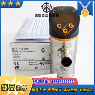 PN3093易福门压力传感器议价