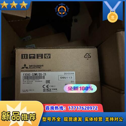 FX5UC-32MRDS-TS议价