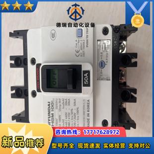 现代HYUNDAI塑壳断路器HGM100L 50A船用议价