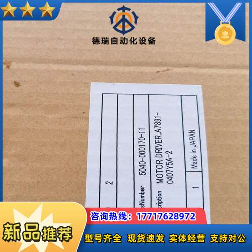 半导体设备用的全新MOTOR DRIVER议价