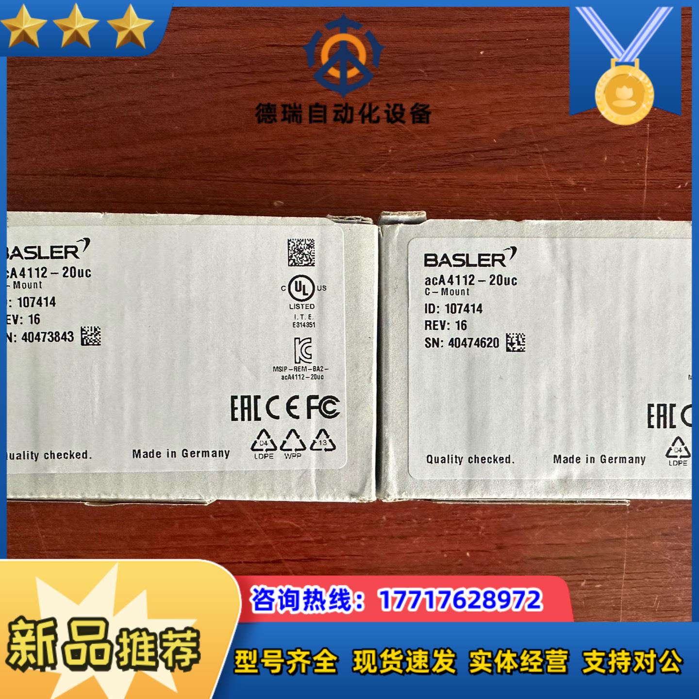 basler工业相机acA4112-20uc 的点我议价