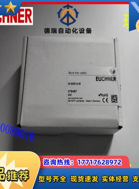 N1AR514-M 078487 德国EUCHNER/ 原装正品 现货议价