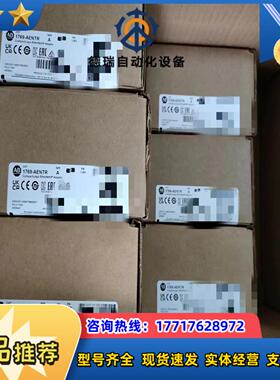 1769-AENTR   少量货  需要的来议价