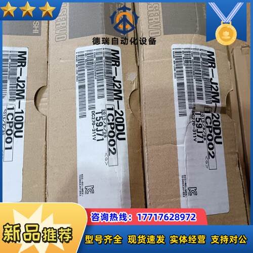 伺服驱动器MR-J2M-10DU有5个900议价