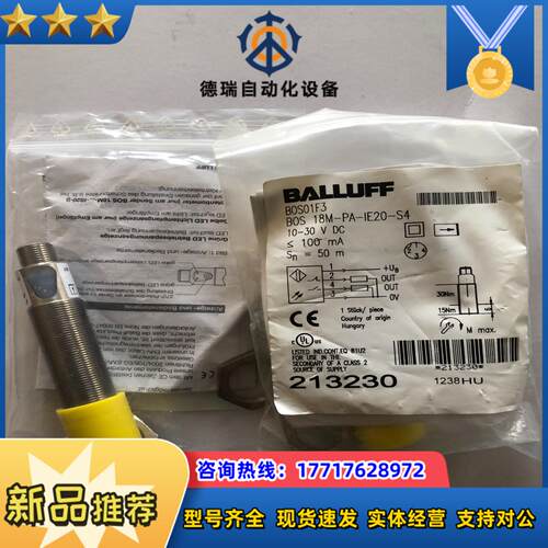 Balluff BOS01F3 巴鲁夫光电传感器 BOS 1议价