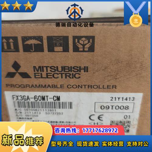 FX3GA-60MT-CM全新模块实拍图全新未用现议价