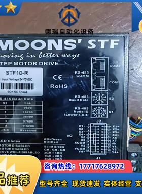 鸣志MOONS步进电机驱动器STF10-R议价
