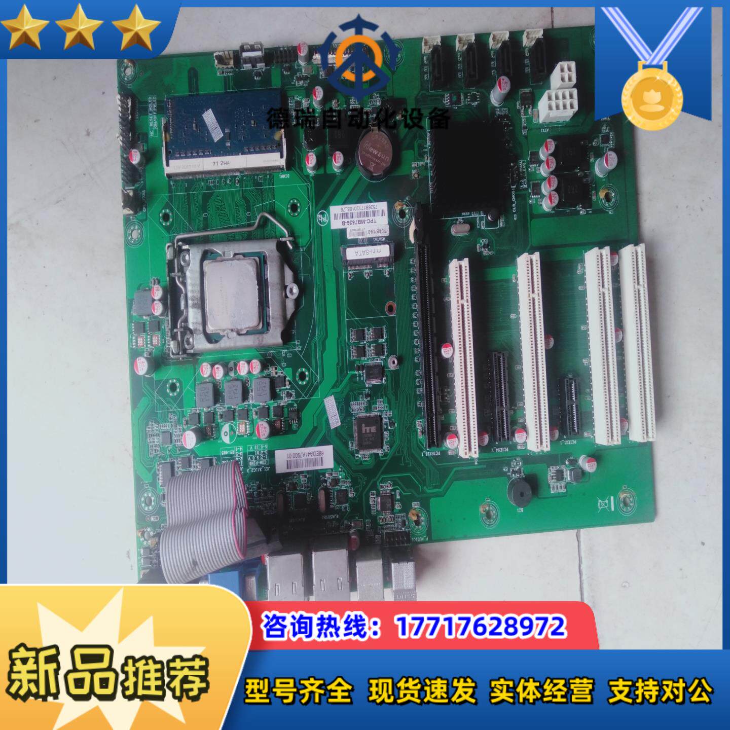 双网卡工业工控机主板  TPC-MB7526-B  带高清口议价