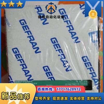 意大利杰弗仑GEFRAN模块 R-TC8系列等多个型号议价