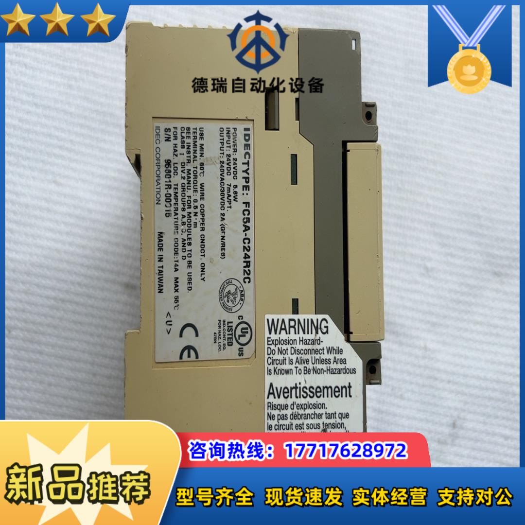 IDEC FC5A-C24R2C议价