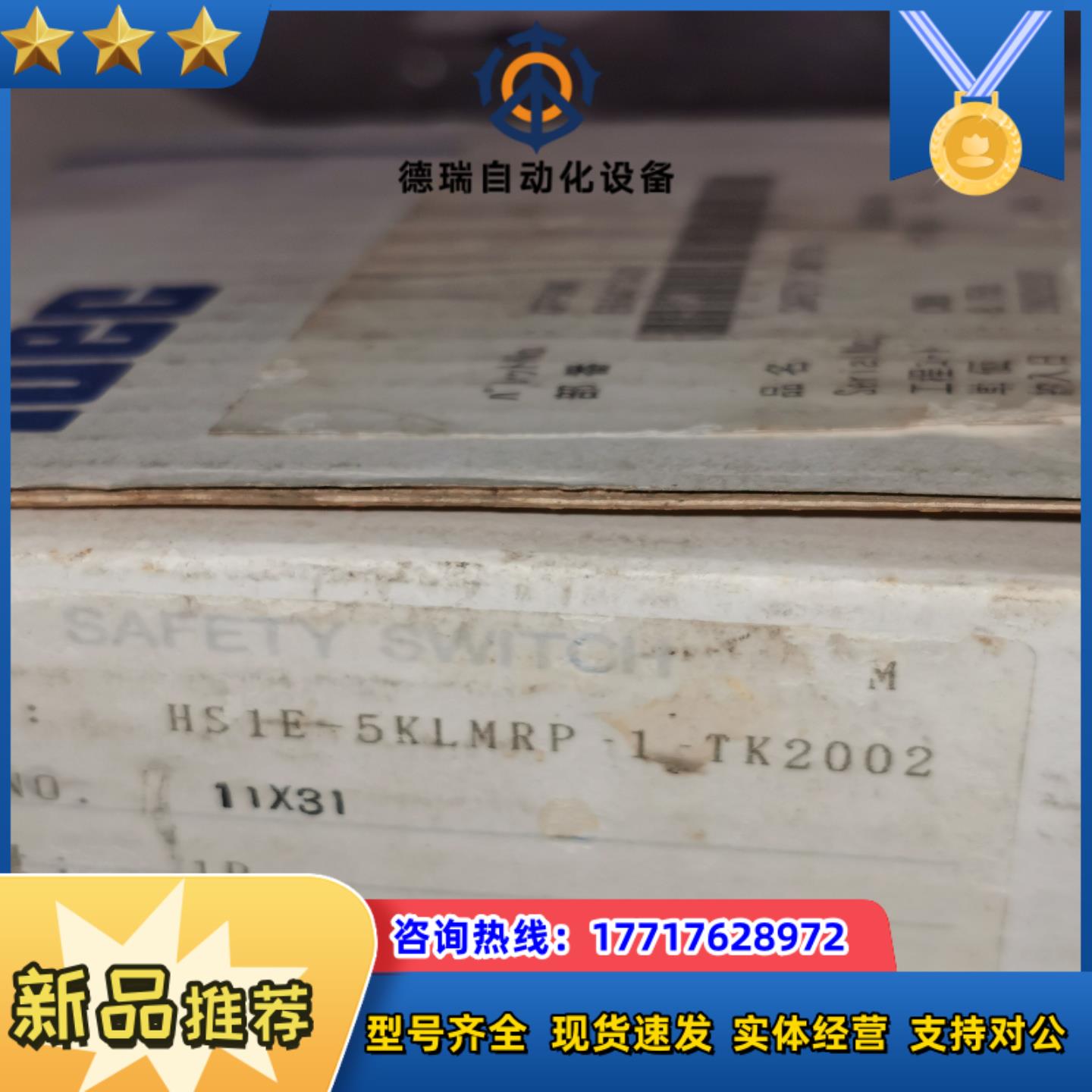 HS1E-540 和泉安全门开关 HS1E-5KLMRP-1议价