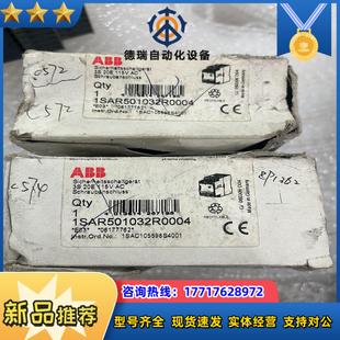 1SAR501032R0004全新安全继电器拍摄议价