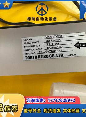 TOKYO KEISO东京计装 浮子计  正品W-21议价