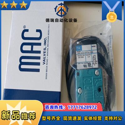 MAC电磁阀45A-AA2-DFFA-1BA全新原装正议价
