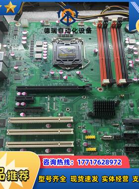研华YFGKB75H-871-V11主板主板成色新测试没议价