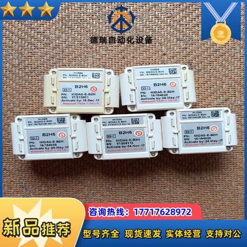 B2H6 MIDAS-E-B2H Honeywell霍尼韦议价
