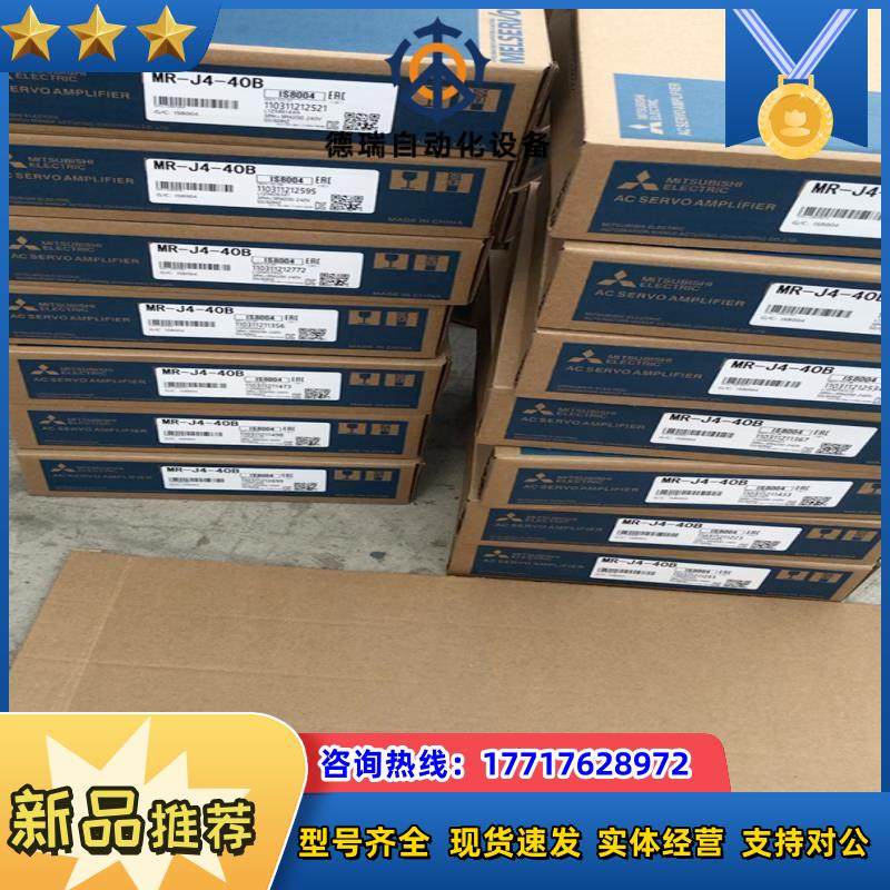MR-J4-40B伺服驱动器MR-J4-40B伺服驱议价,3C数码配件,隔离器/耦合器,淘宝优惠券,粉丝福利购,淘宝优惠卷
