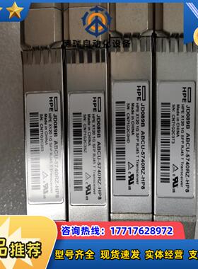 HPE JD089B千兆光转电模块原装议价