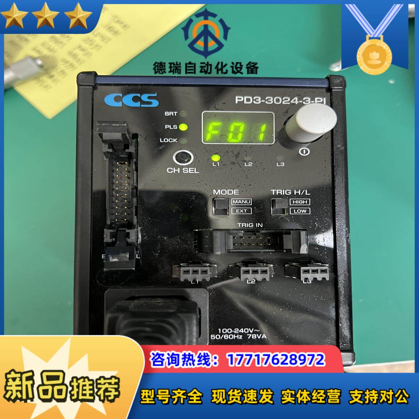 COS PD3-3024-3-PI 工业相机光源控制器议价