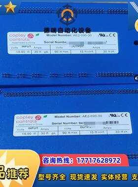 Copley驱动器AE2-090-30议价