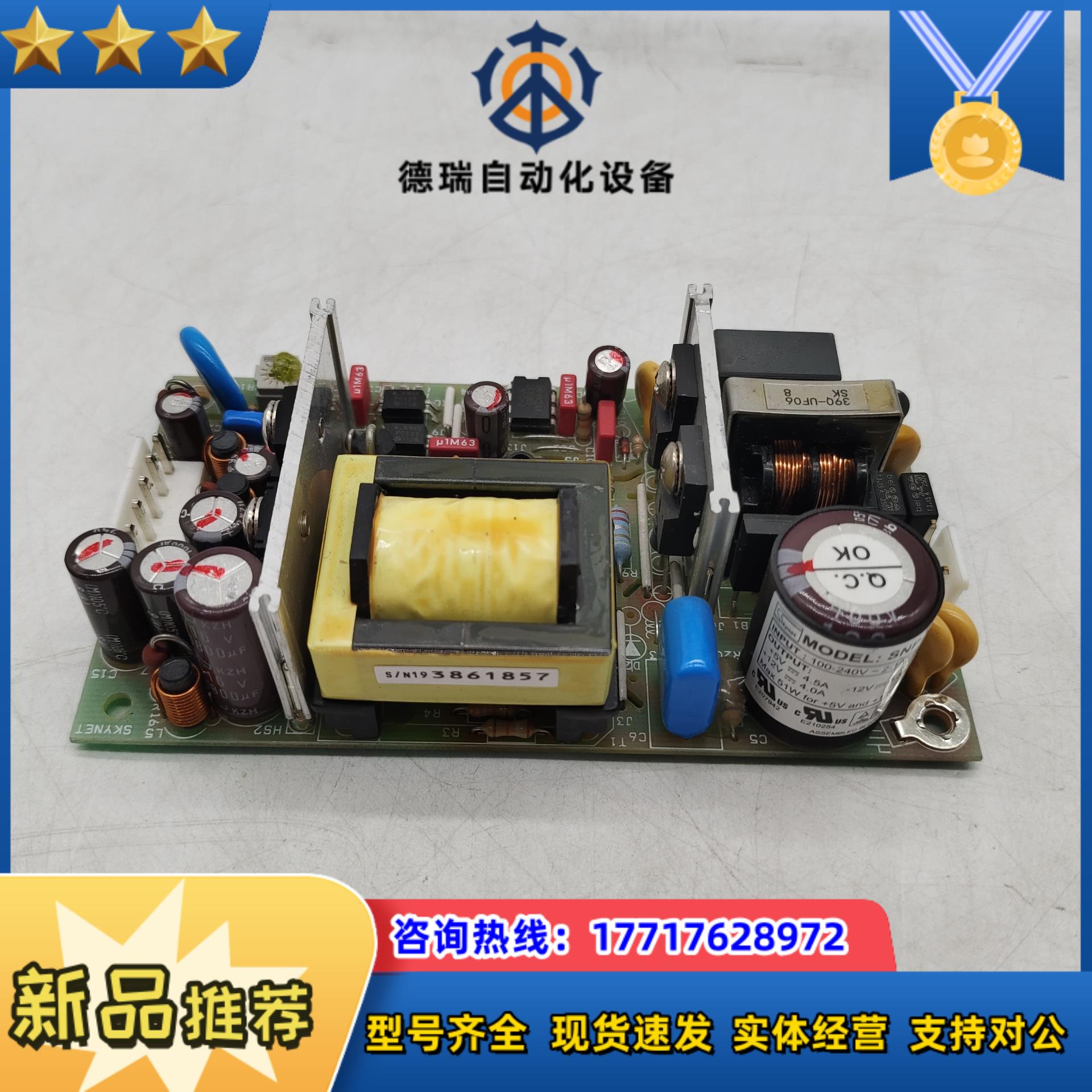 Skynet  SNP-Y061  电源议价