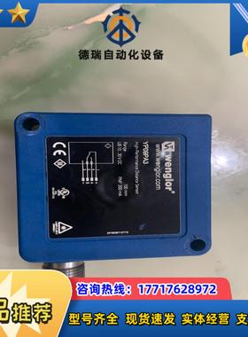 传感器wenglor德国威格勒激光测距传感器YP09PA3议价