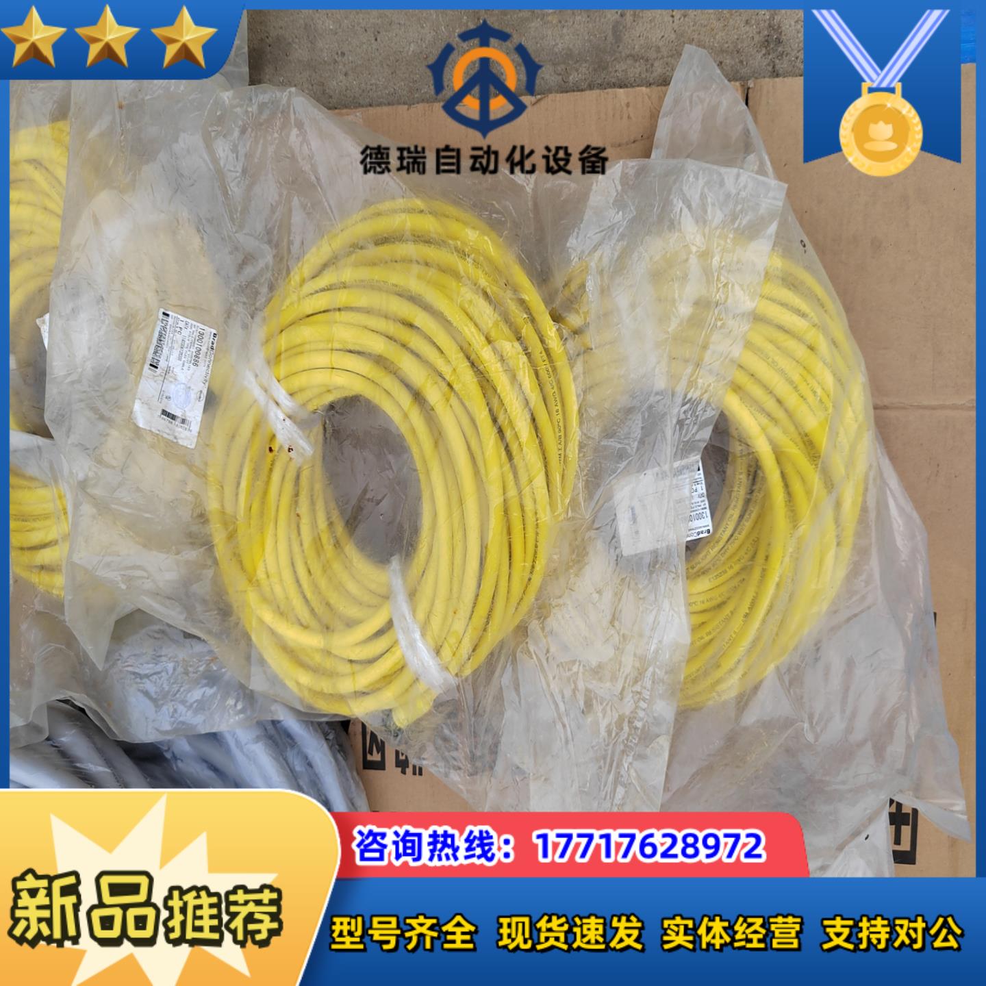 Bard78电源线1300100886拖链PUR黄色4芯议价