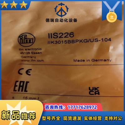 易福门接近开关IIS226    IIS227    IIS议价