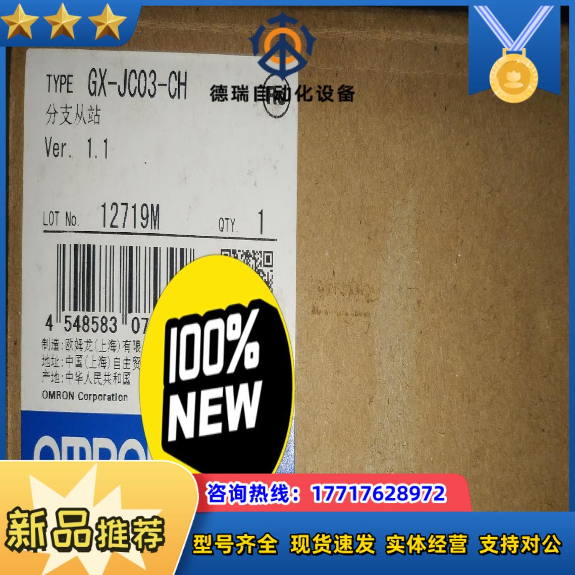 龙分支从站GX-JC03-CH议价