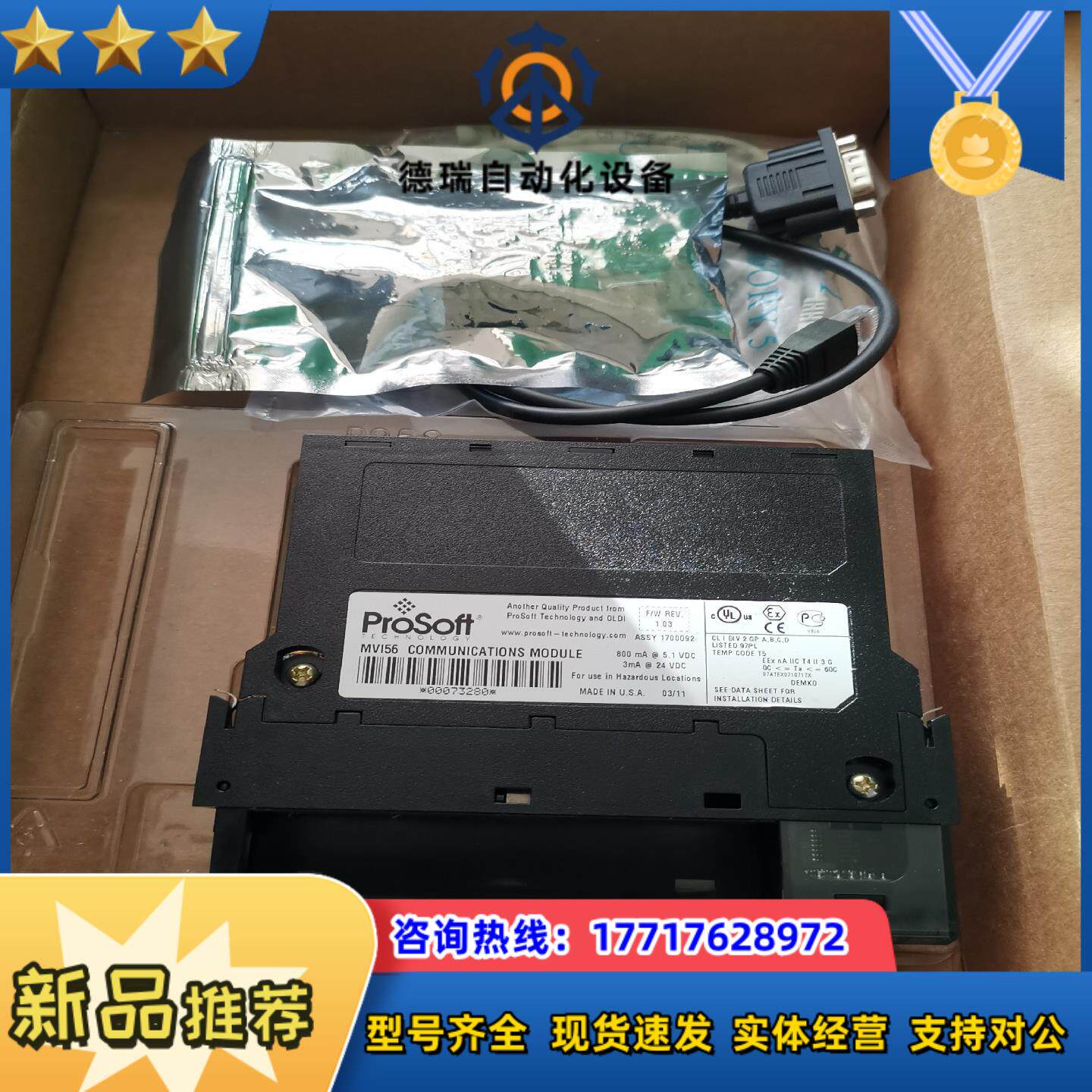 MVI56-ADM 未使用议价