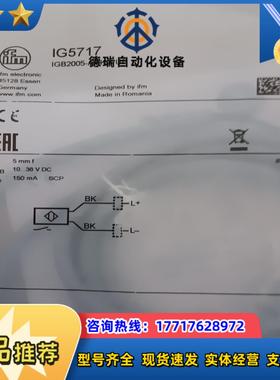 易福门接近开关ig5717现货1个议价