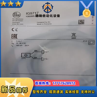 易福门接近开关ig5717现货1个议价