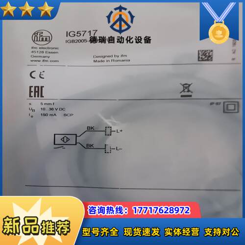 易福门接近开关ig5717现货1个议价