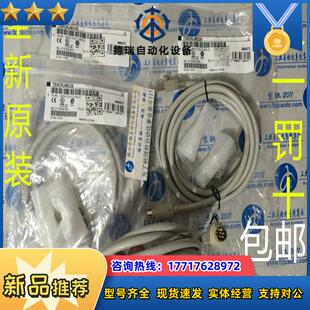 S TSXCRJMD25  电气 TSXCRJMD25 现货编程线缆 议价