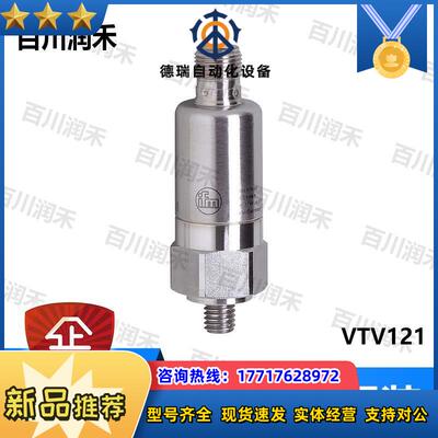 ifm德国VTV121振动变送器工作温度范围广全新正品原装议价